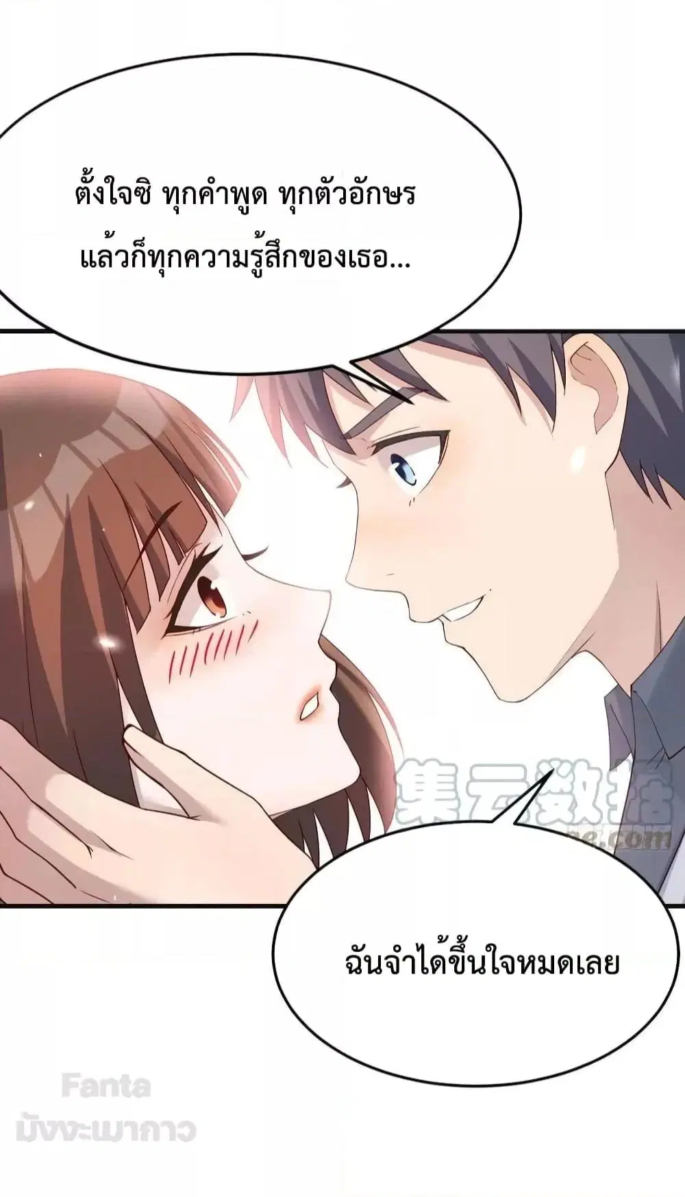 My Twin Girlfriends Loves Me So Much ตอนที่ 189 หน้า 6