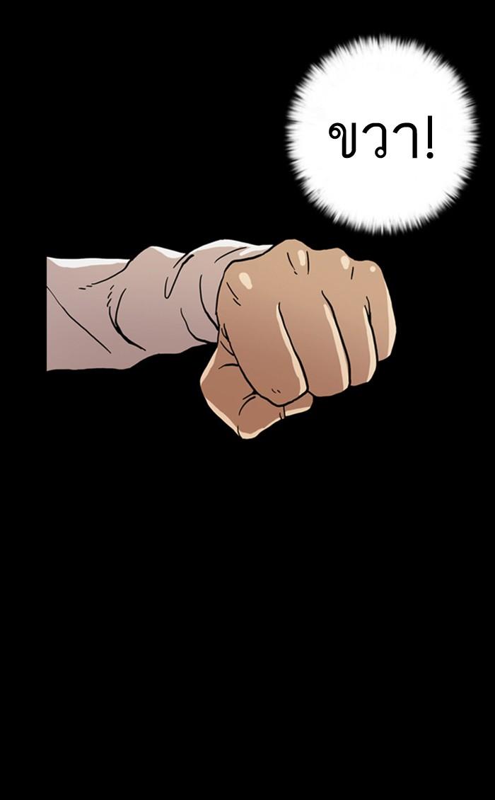 Lookism ตอนที่ 6 หน้า 50