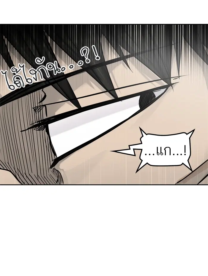 Tower of God ตอนที่ 430 หน้า 77