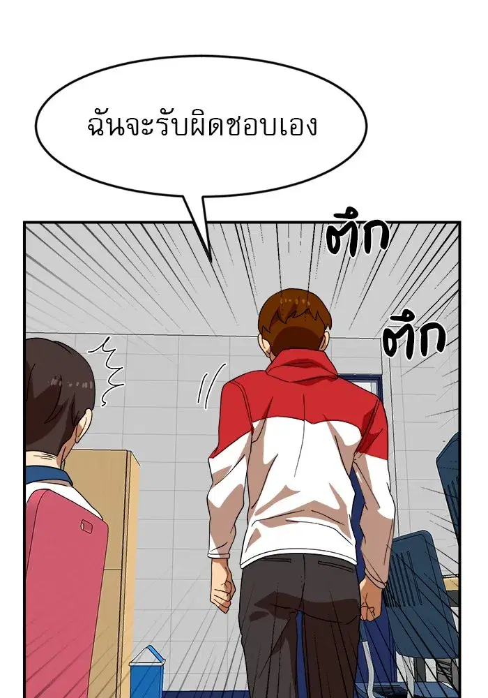 Double Click ตอนที่ 51 หน้า 88