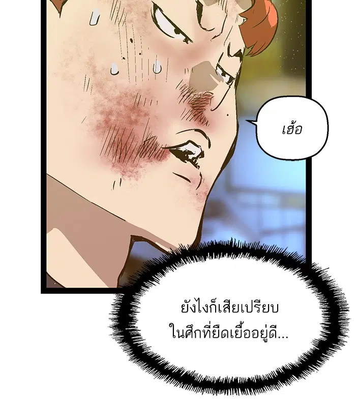Weak Hero ตอนที่ 58 หน้า 64