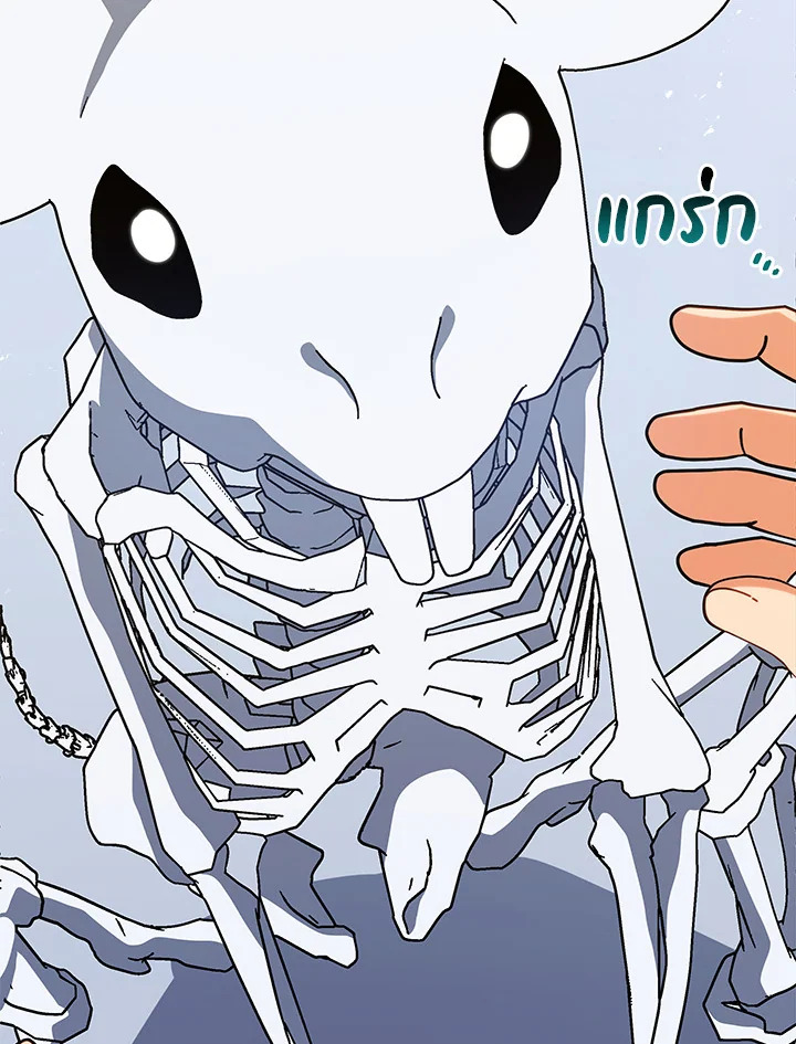 Necromancer Academy’s Genius Summoner ตอนที่ 11 หน้า 61