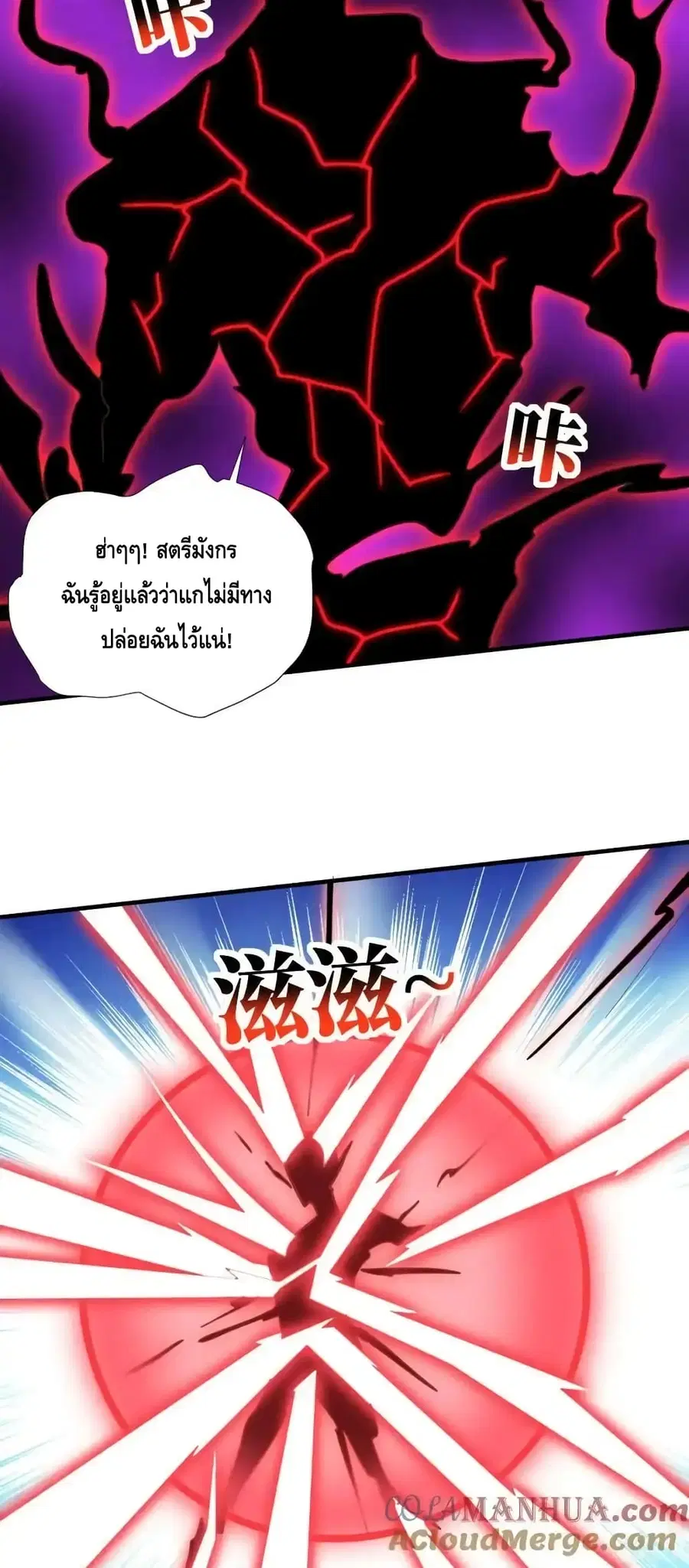 High Energy Strikes ตอนที่ 296 หน้า 28