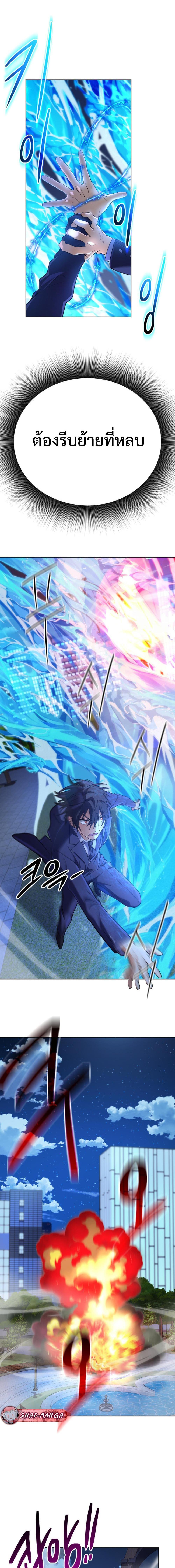 The Return of the Mythical Archmage การกลับมาของจอมเวทย์ระดับตำนาน ตอนที่ 22 หน้า 4