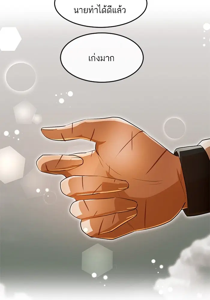 Random Chat ตอนที่ 314 หน้า 57