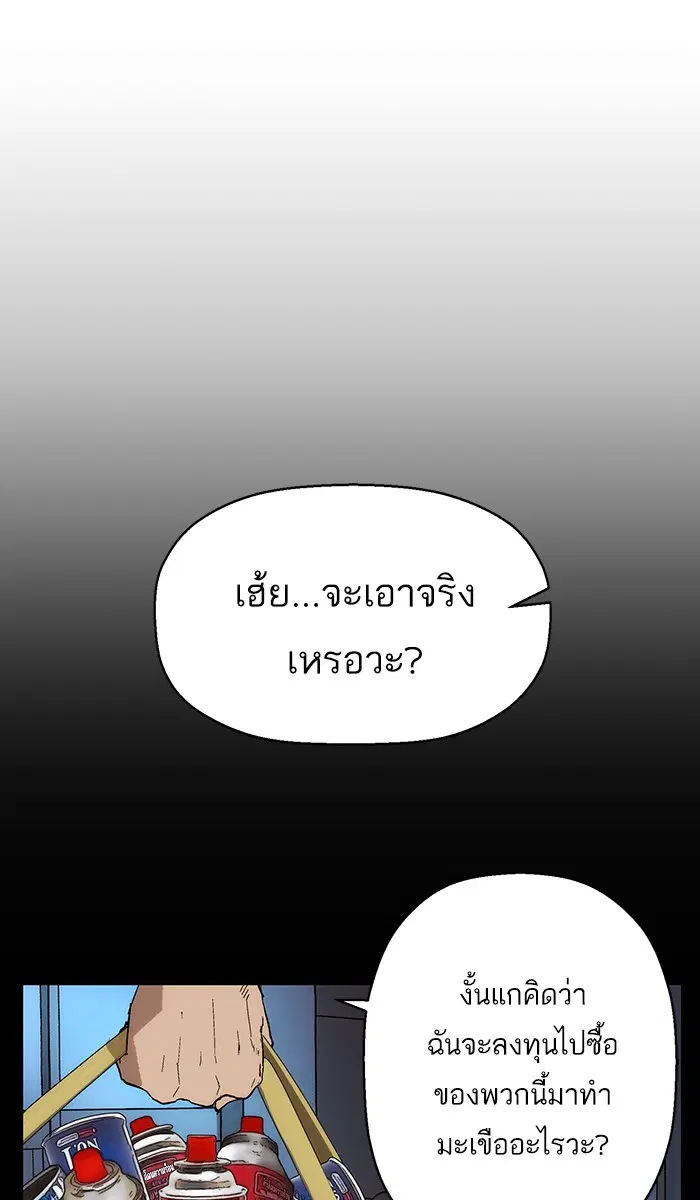 Weak Hero ตอนที่ 142 หน้า 78