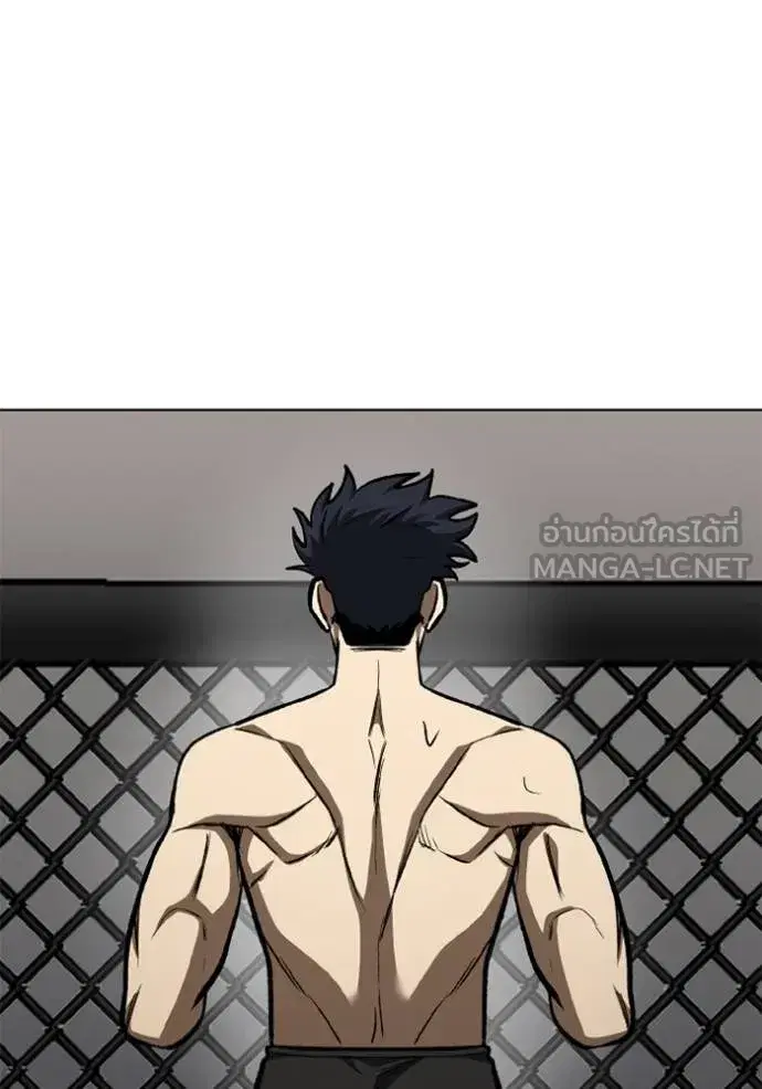 King of the Octagon ตอนที่ 160 หน้า 92