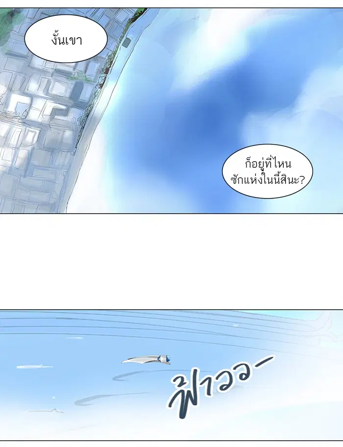 Tower of God ตอนที่ 136 หน้า 30