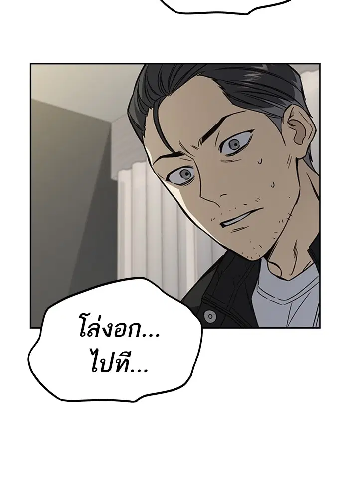 Study Group ตอนที่ 208 หน้า 80