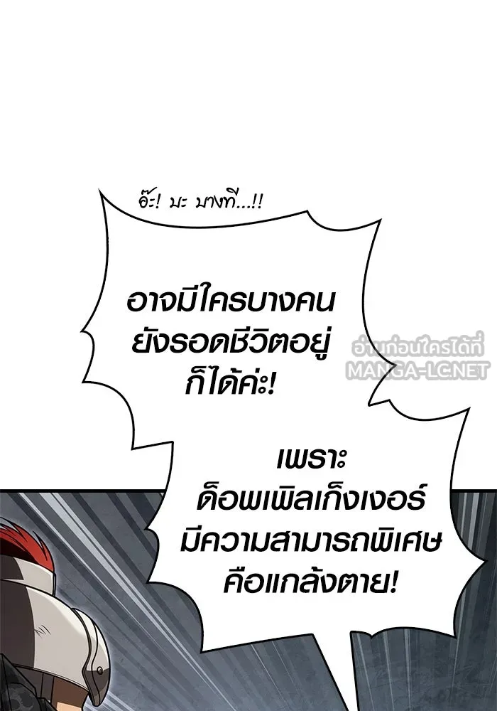 Surviving the Game as a Barbarian เอาชีวิตรอดในเกมฉบับคนเถื่อน ตอนที่ 124 หน้า 105