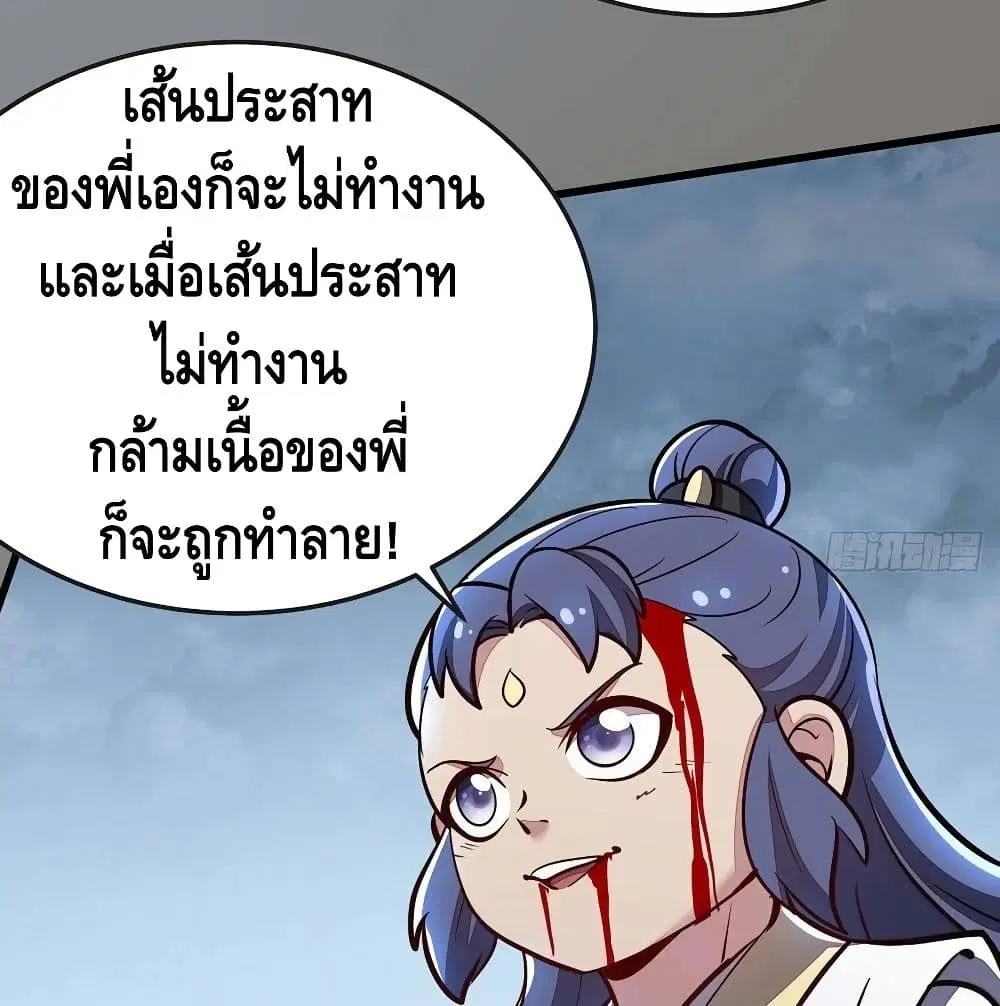 Undead King Beyond ตอนที่ 118 หน้า 55