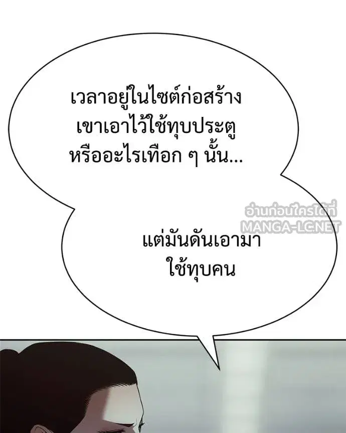Baek XX ตอนที่ 154 หน้า 116