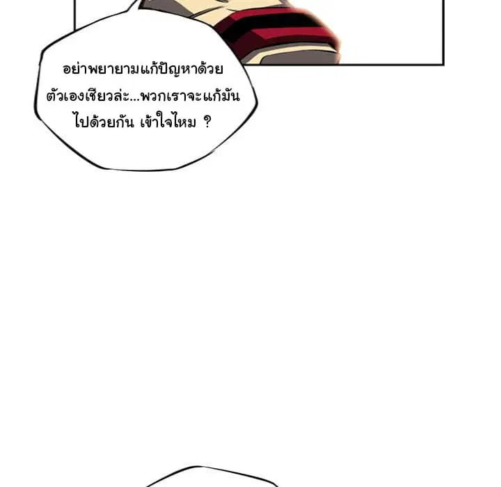 SuperNova ตอนที่ 22 หน้า 104