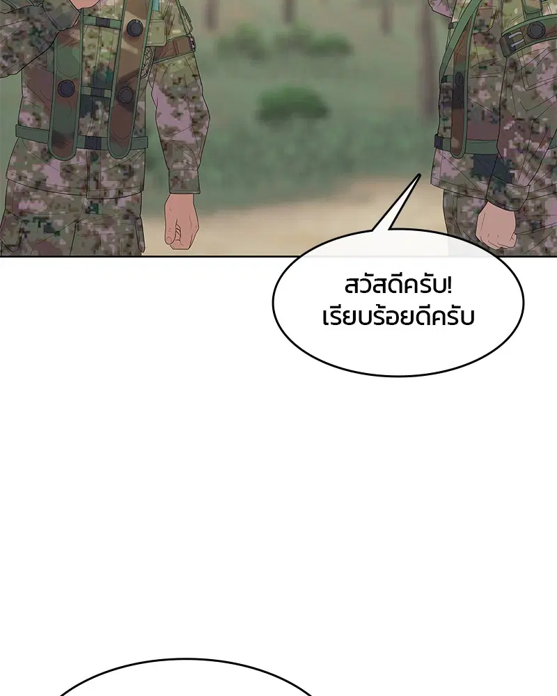 Kitchen Soldier ตอนที่ 135 หน้า 89