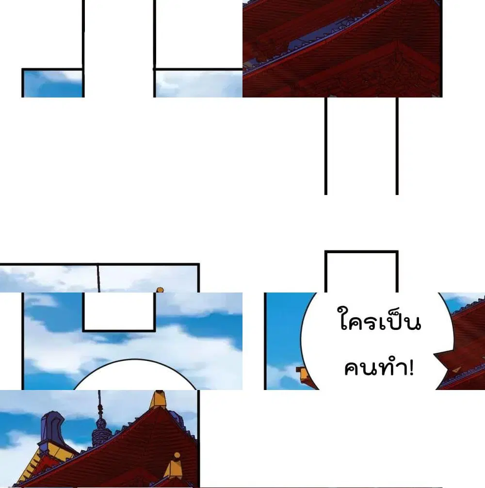 Rebirth God of War ตอนที่ 64 หน้า 5