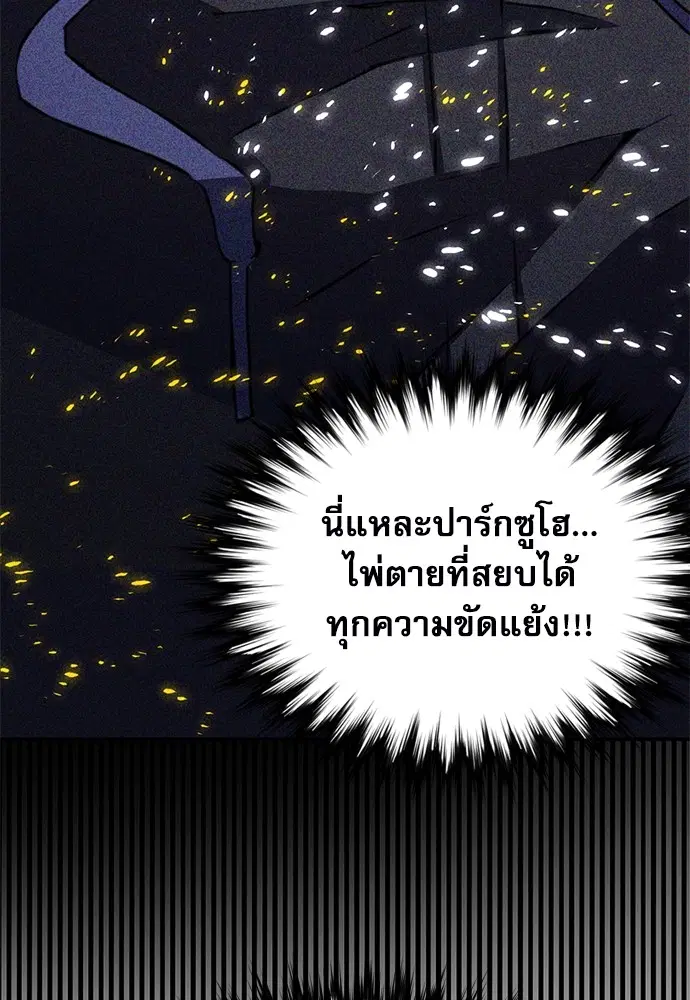 The Druid of Seoul Station ตอนที่ 151 หน้า 18