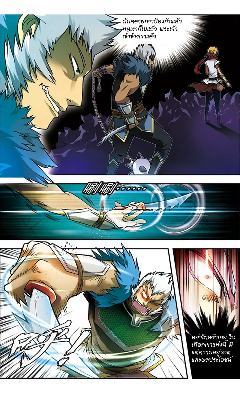 Panlong ตอนที่ 40 หน้า 13