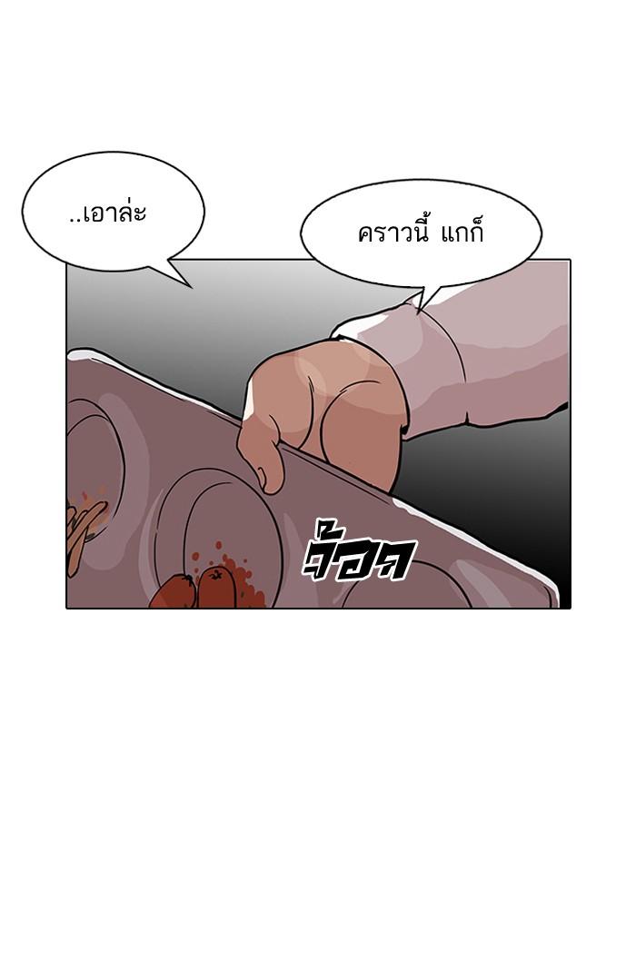 Lookism ตอนที่ 126 หน้า 7