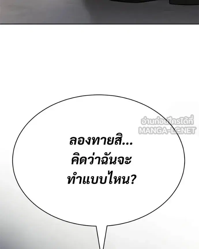 Baek XX ตอนที่ 154 หน้า 72