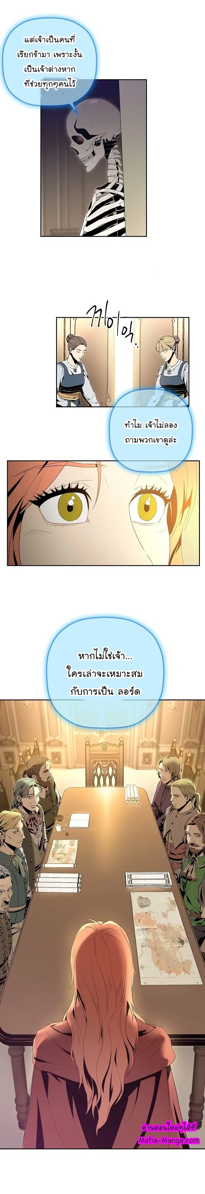 Skeleton Soldier ตอนที่ 90 หน้า 7