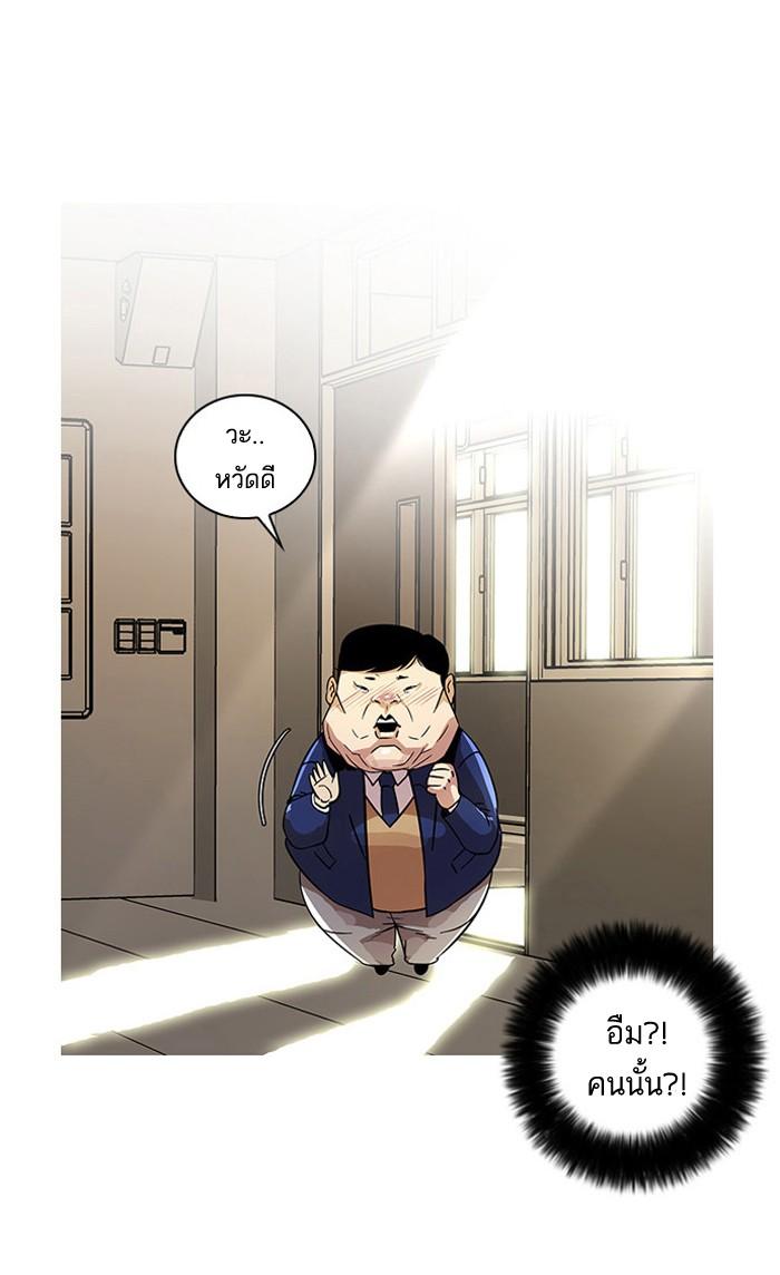 Lookism ตอนที่ 22 หน้า 59