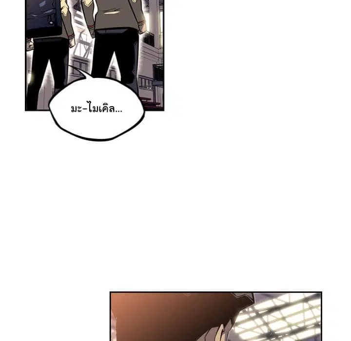 SuperNova ตอนที่ 23 หน้า 57
