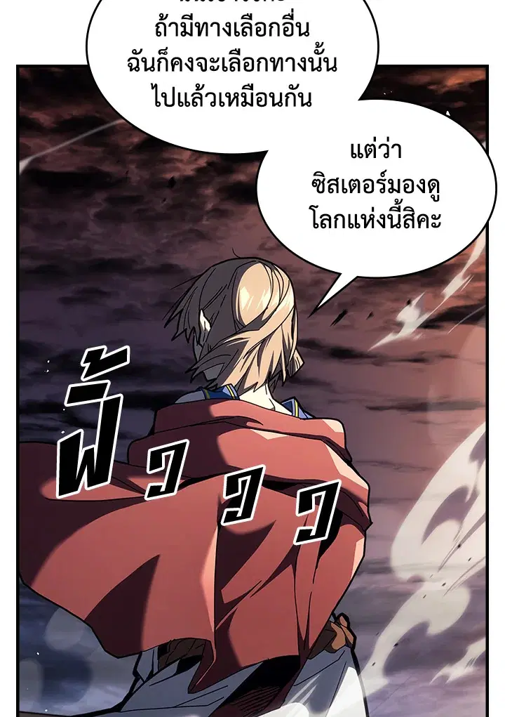 A Returner’s Magic Should Be Special ตอนที่ 237 หน้า 20