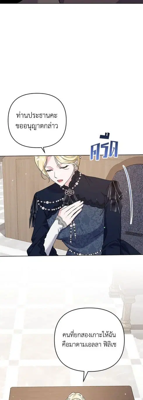 What It Means to Be You ตอนที่ 151 หน้า 16