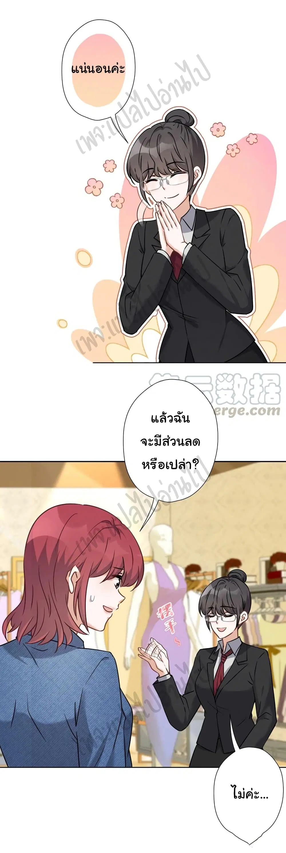Lu Feng is the Best Son-in-law ตอนที่ 102 หน้า 8