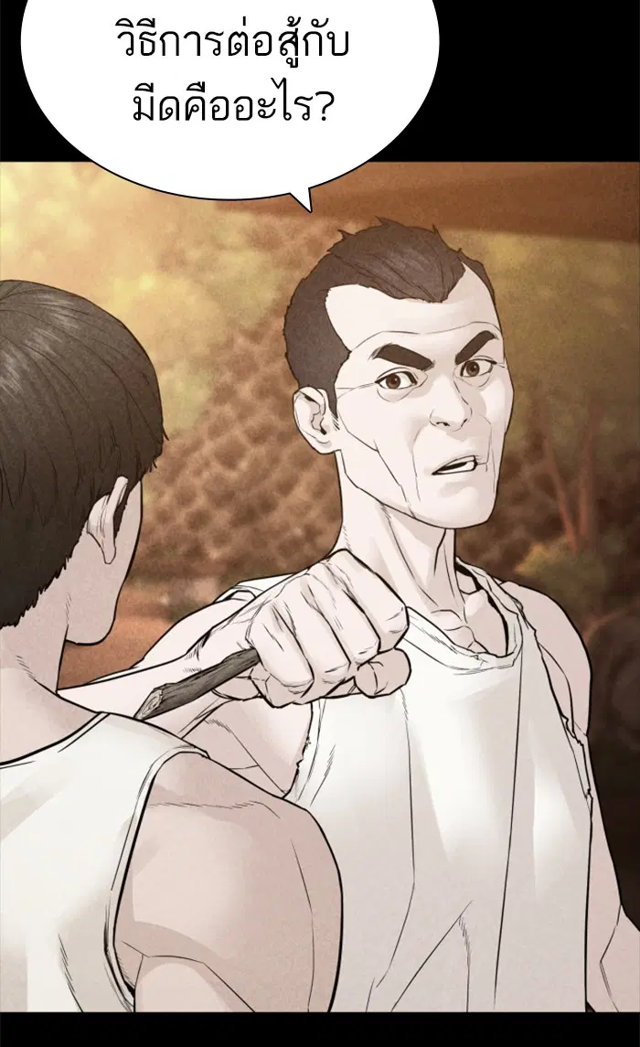 How to Fight ตอนที่ 146 หน้า 10
