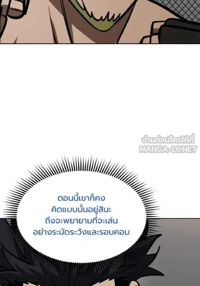 King of the Octagon ตอนที่ 178 หน้า 53