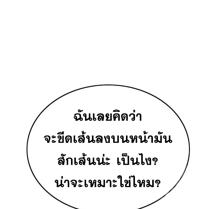 Bad Guy ตอนที่ 158 หน้า 151