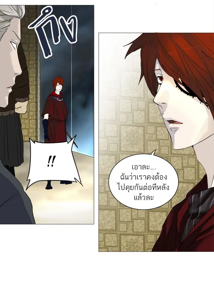Tower of God ตอนที่ 240 หน้า 56