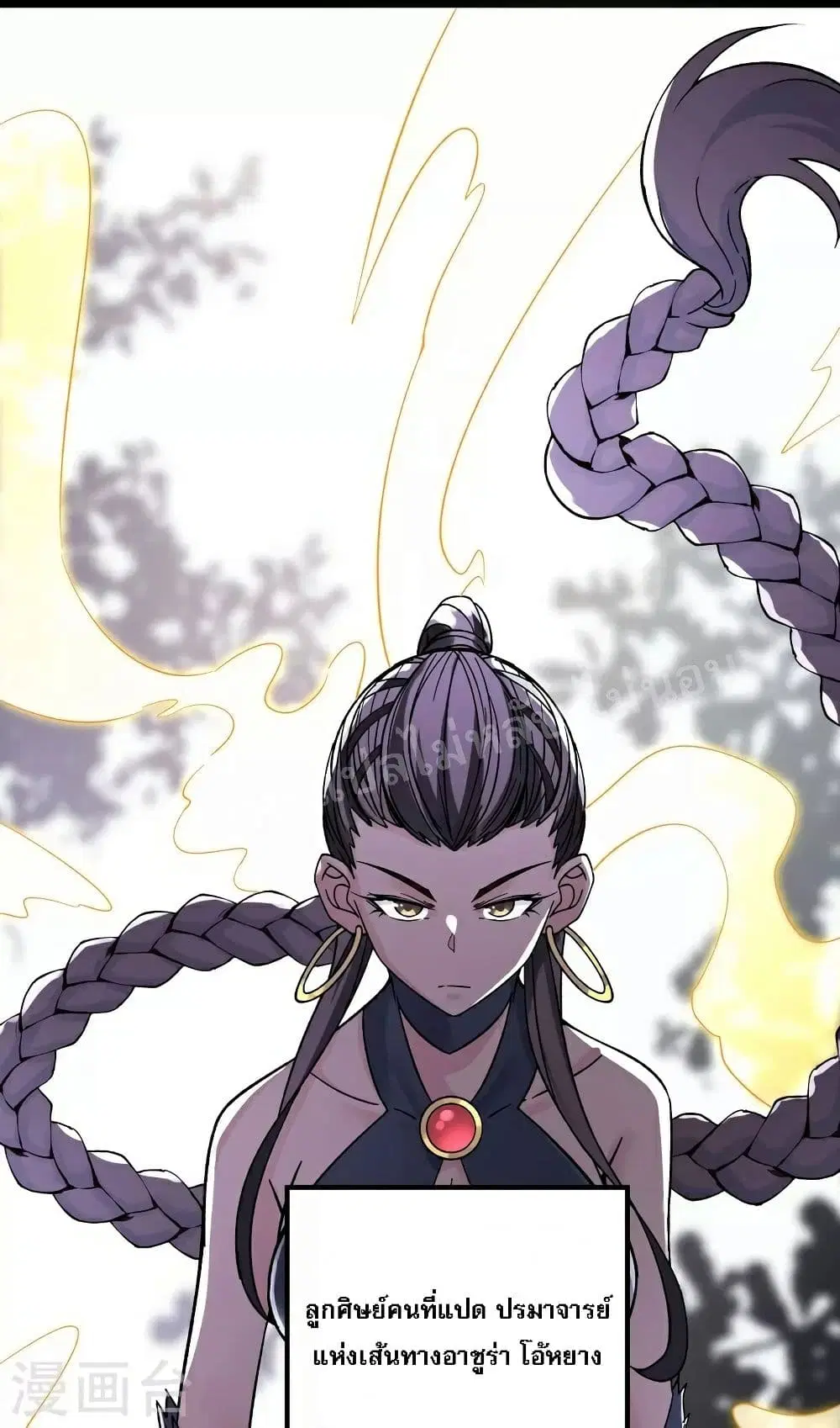 My Harem is All Female Students ตอนที่ 78 หน้า 25