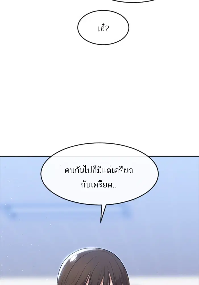 Random Chat ตอนที่ 268 หน้า 41