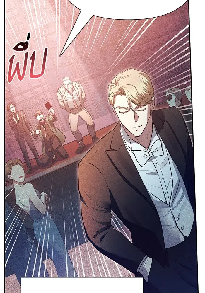 The S-Classes That I Raised (My S-Class Hunters) ตอนที่ 115 หน้า 100