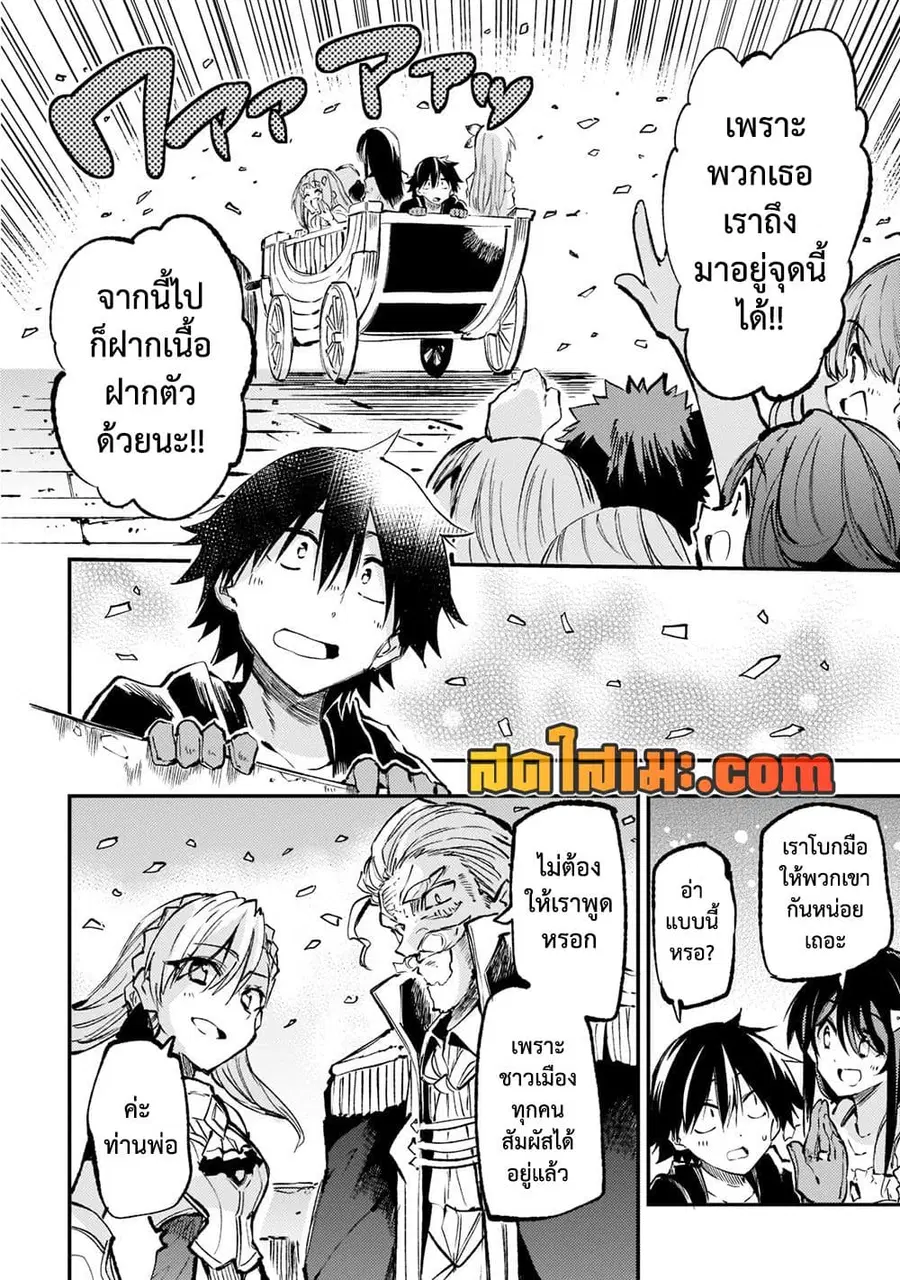 Hitoribocchi no Isekai Kouryaku ตอนที่ 164 หน้า 9