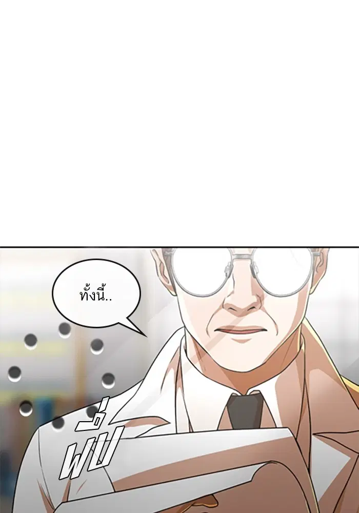 Random Chat ตอนที่ 282 หน้า 49