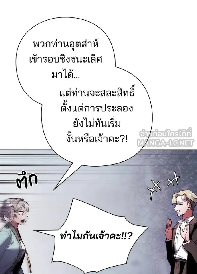 Night of the Ogre ตอนที่ 67 หน้า 81