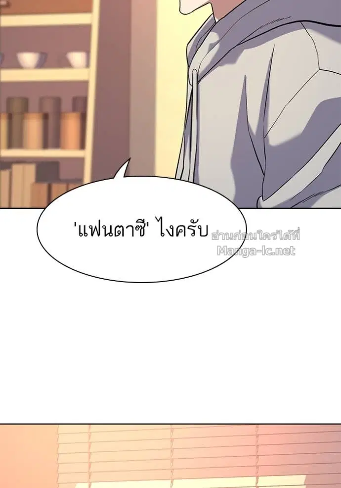 Reborn Rich ตอนที่ 60 หน้า 87