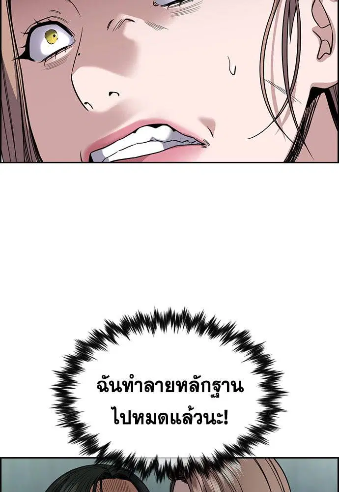 True Education ตอนที่ 114 หน้า 131