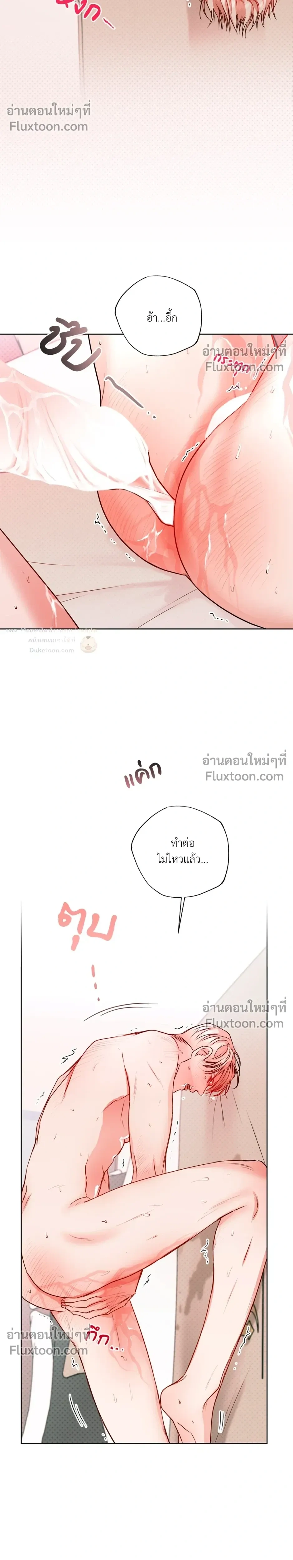 love debugging – รักนี้ไม่มีบั๊ก ตอนที่ 4 หน้า 23