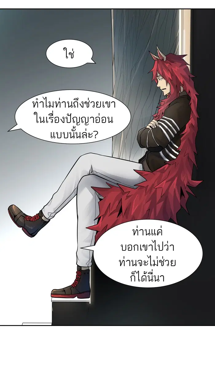 Tower of God ตอนที่ 426 หน้า 82