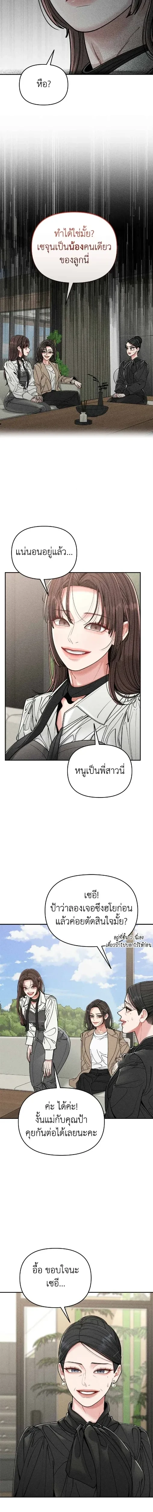 My Mom’s Friend’s Son – อัตรายลูกชายเพื่อนแม่ ตอนที่ 1 หน้า 16