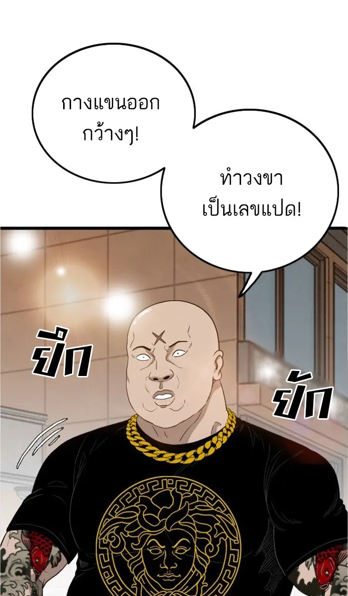 Bad Guy ตอนที่ 7 หน้า 27