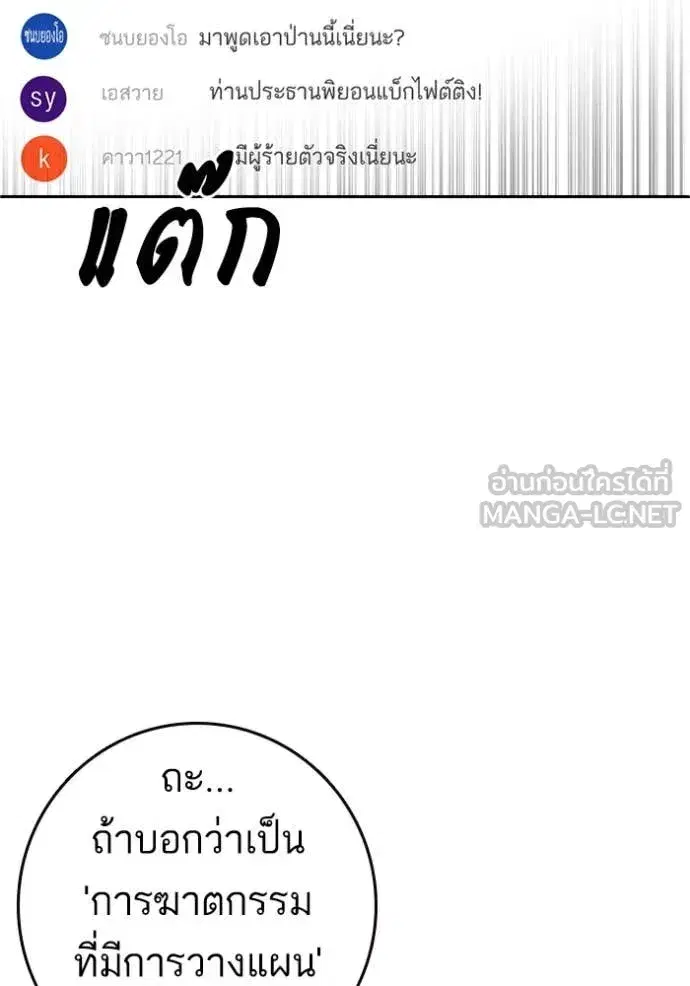 Study Group ตอนที่ 281 หน้า 36