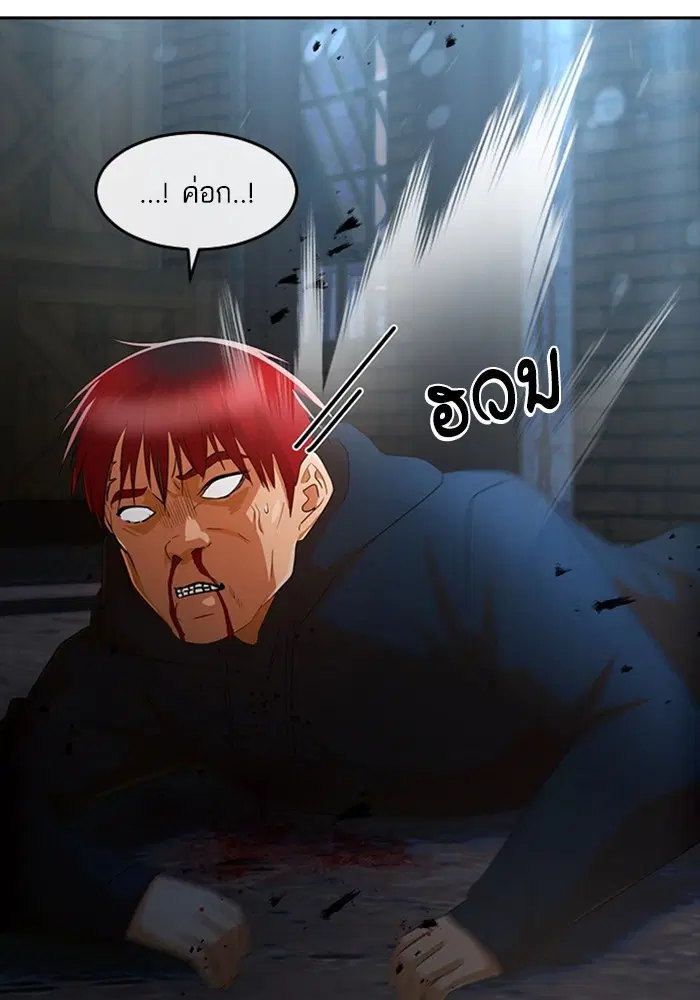 Random Chat ตอนที่ 310 หน้า 20