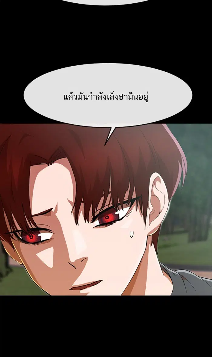 Random Chat ตอนที่ 244 หน้า 109