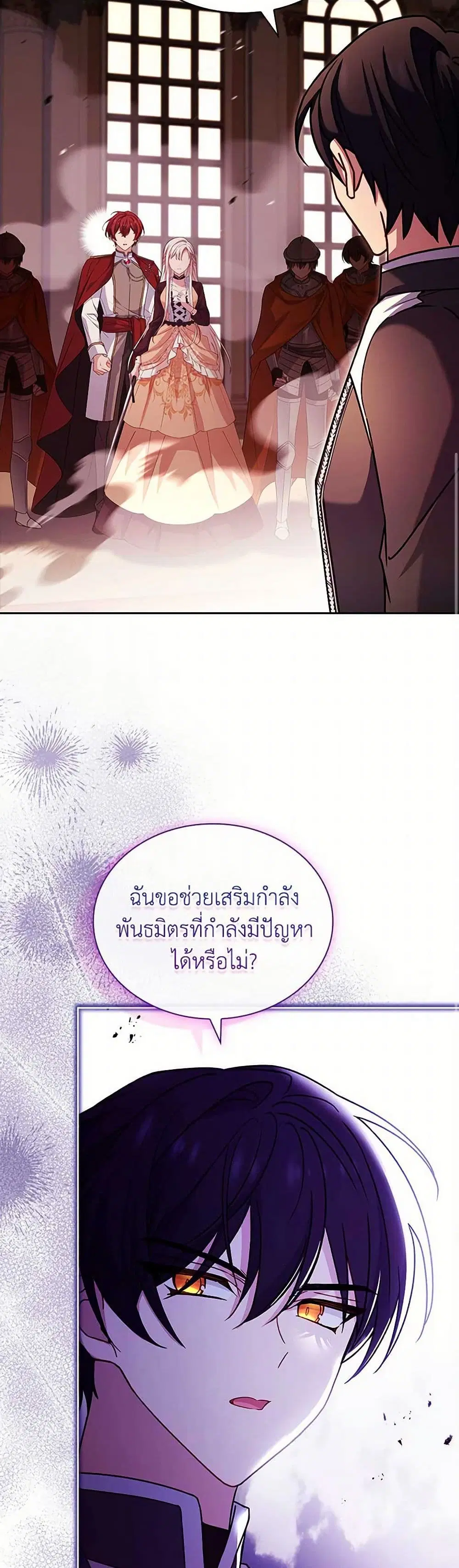 The Lady Needs a Break ตอนที่ 147 หน้า 15