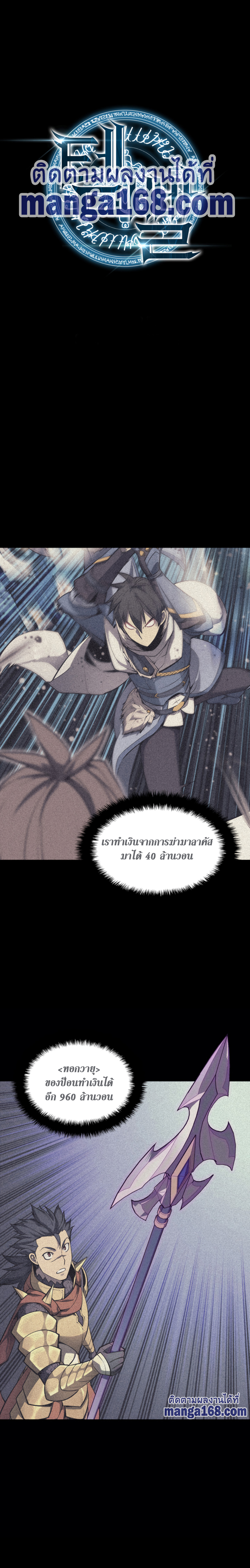 Overgeared (Remake) ตอนที่ 57 หน้า 2